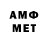 Первитин Methamphetamine Xeolen XL