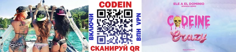 блэк спрут ONION Комсомольск Codein Purple Drank как найти закладки