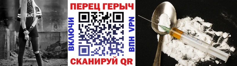 Героин белый  OMG зеркало  Комсомольск 