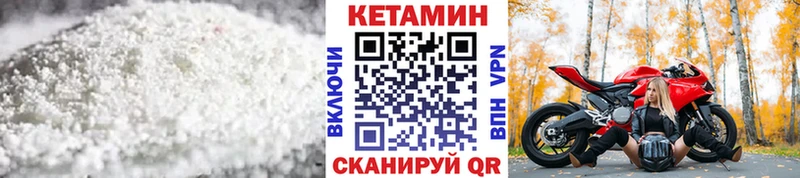 КЕТАМИН ketamine  цена наркотик  гидра как войти  Комсомольск 
