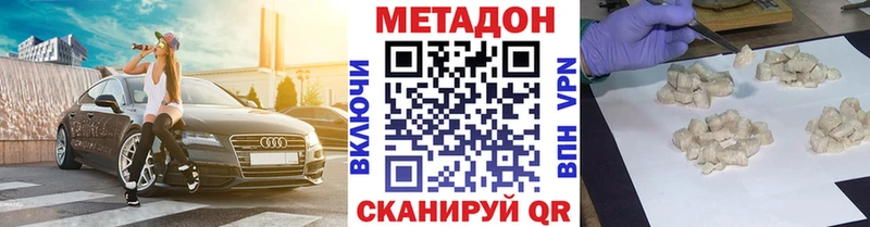 наркотики  Комсомольск  МЕТАДОН белоснежный 